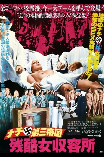 Theatrical Poster (Japan)