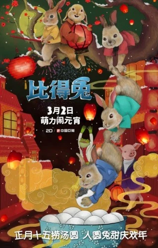 Theatrical Poster (Japan)