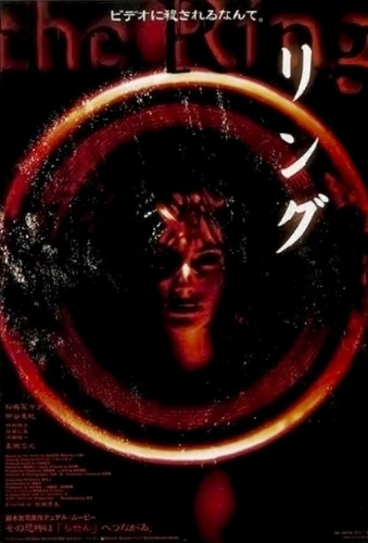 Theatrical Poster (Japan)