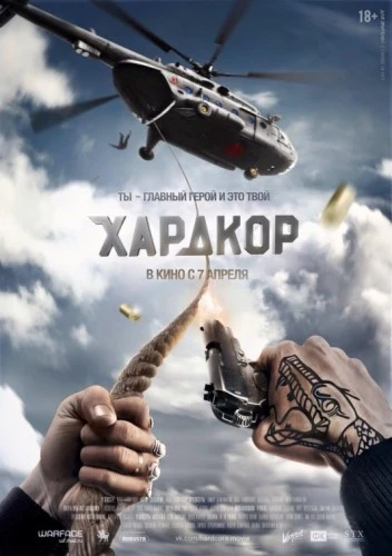 Theatrical Poster (Russia)