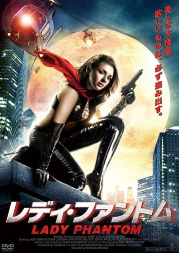 DVD Cover (Japan)