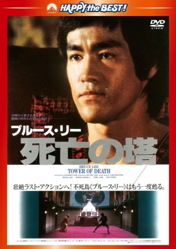 DVD Cover (Japan)