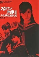 Tokubetsuhen tatakai no hibi ni ai o mita