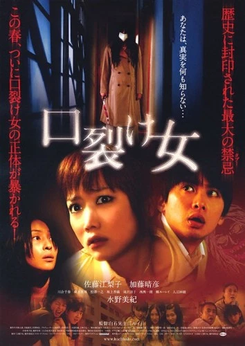 Theatrical Poster (Japan)