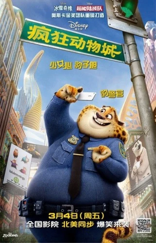Theatrical Poster (Japan)