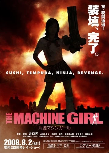 Theatrical Poster (Japan)