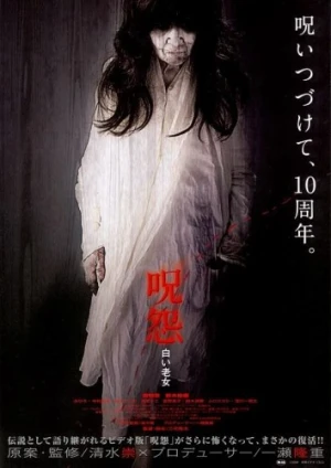 Theatrical Poster