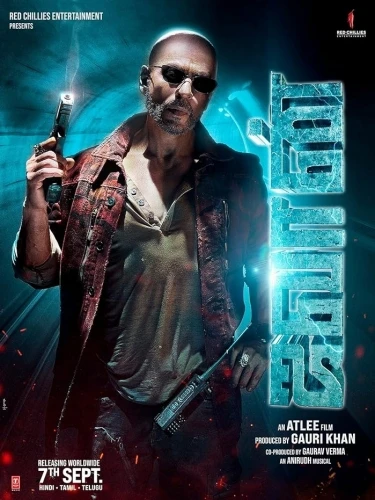 Theatrical Poster (USA)