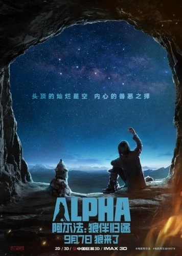Theatrical Poster (Japan)