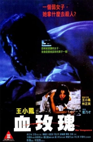 Theatrical Poster (Hong Kong)