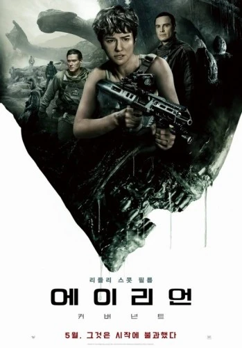 Theatrical Poster (Japan)