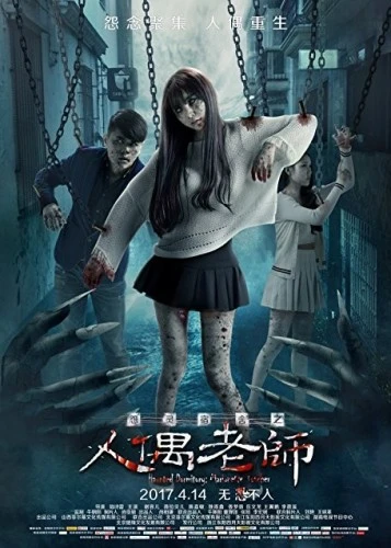 Theatrical Poster (USA)