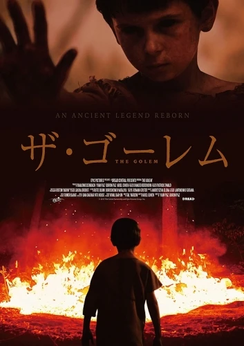Theatrical Poster (Japan)