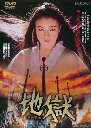 DVD Cover (Japan)