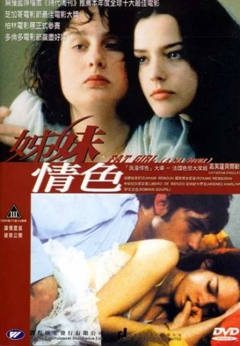 DVD Cover (Winson Entertainment)
