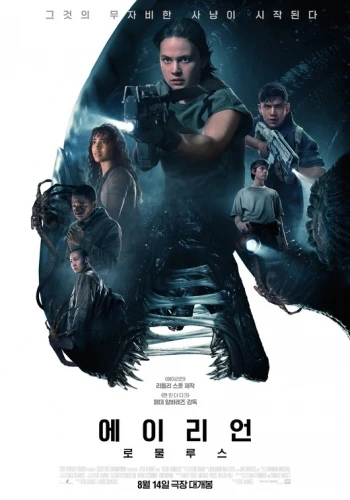 Theatrical Poster (Korea)