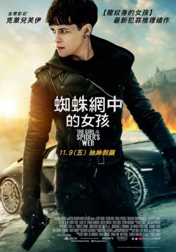 Theatrical Poster (Japan)