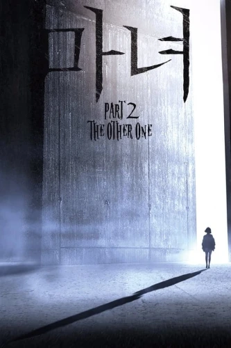 Theatrical Poster (Korea)