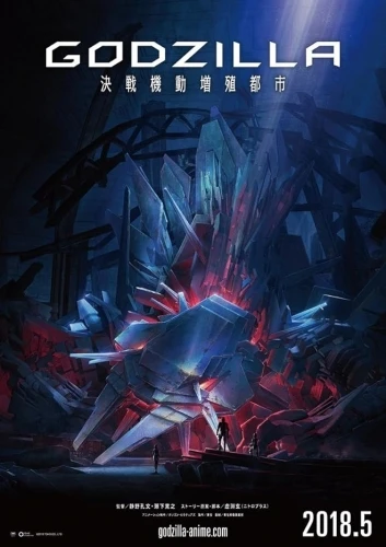 Theatrical Poster (Japan)