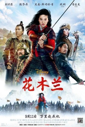 Theatrical Poster (Japan)