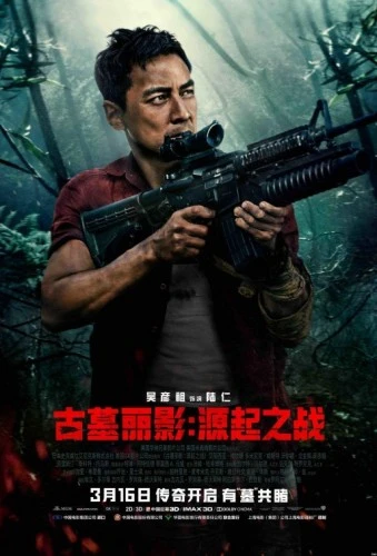 Theatrical Poster (Japan)