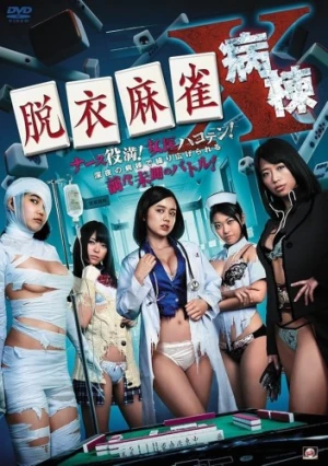 DVD Cover (Japan)