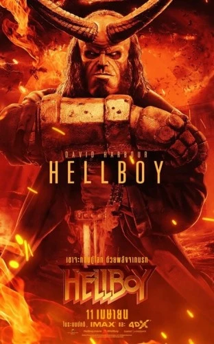 Theatrical Poster (Thailand)