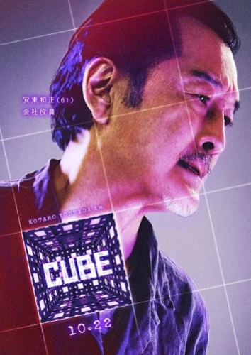 Theatrical Poster (Japan)