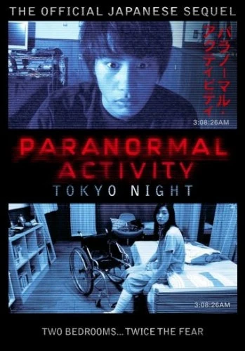 DVD Cover (Presidio Corporation)