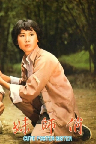 Hao-Yi Liu