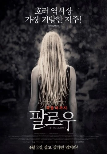 Theatrical Poster (Japan)