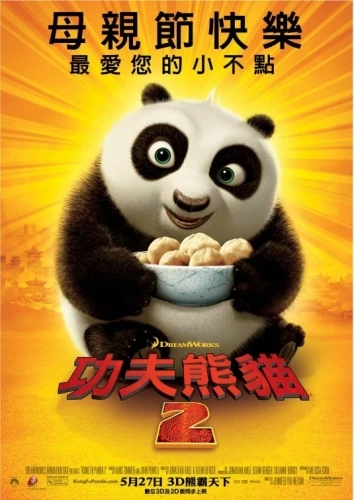 Theatrical Poster (Japan)