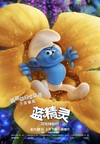 Theatrical Poster (China)