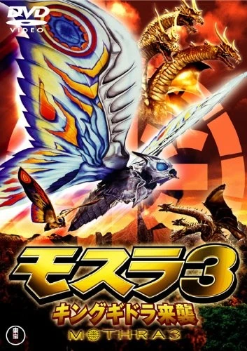 DVD Cover (Japan)