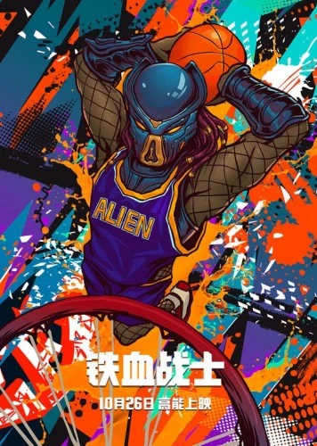 Theatrical Poster (Japan)