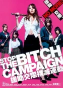 Stop The Bitch Campaign