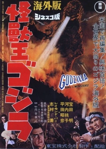 Theatrical Poster (Japan)