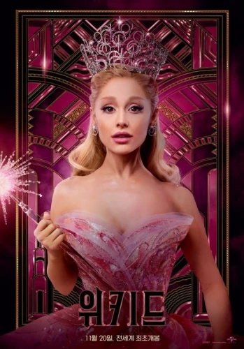 Theatrical Poster (Korea)