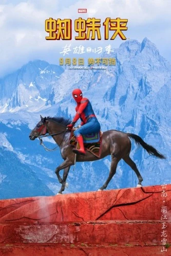 Theatrical Poster (Japan)