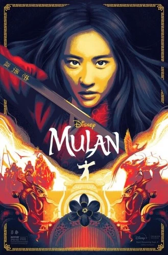 Theatrical Poster (USA)