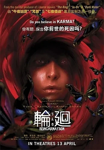 Theatrical Poster (Japan)