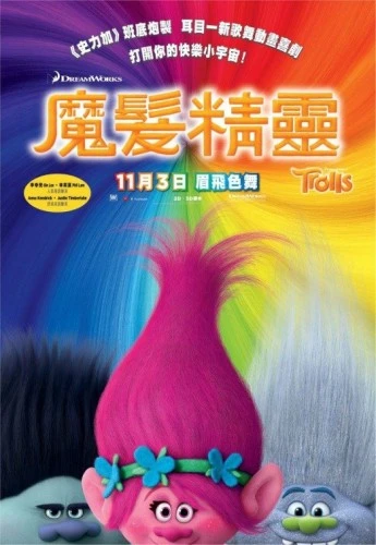 Theatrical Poster (Japan)