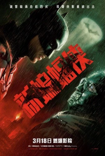 Theatrical Poster (Korea)
