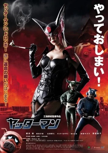 Theatrical Poster (Japan)