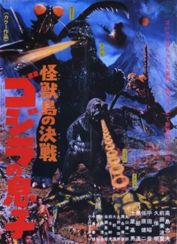 Theatrical Poster (Japan)