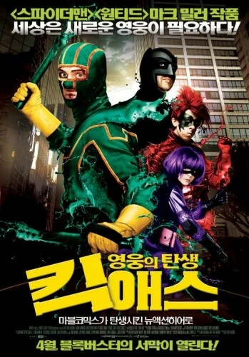 Theatrical Poster (China)