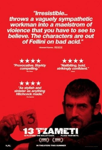 Theatrical Poster (USA)