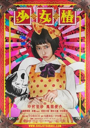 Theatrical Poster (Japan)