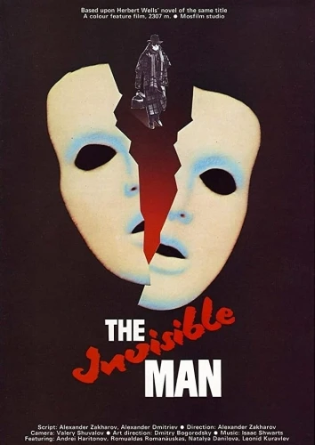 Theatrical Poster (USA)