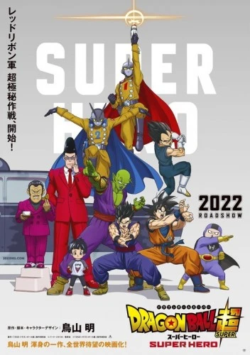 Theatrical Poster (Japan)